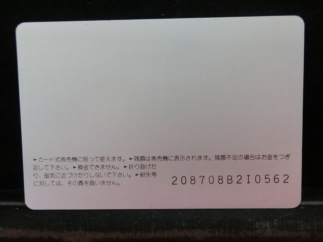 オレンジカード　未使用　SL　JR　西日本　NO-0052