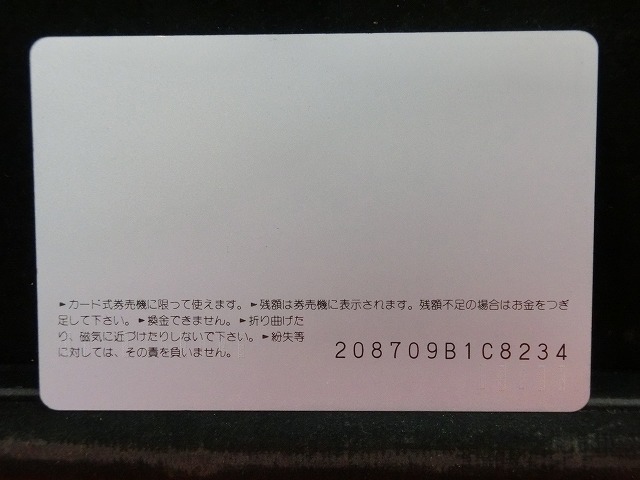 オレンジカード　未使用　SL　JR　西日本　NO-0054