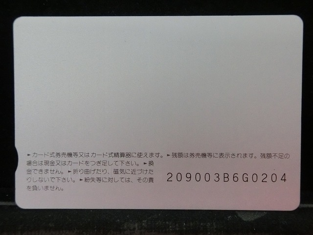 オレンジカード　未使用　SL　JR　西日本　NO-0059