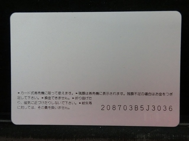 オレンジカード　未使用　SL　JR　西日本　NO-0065