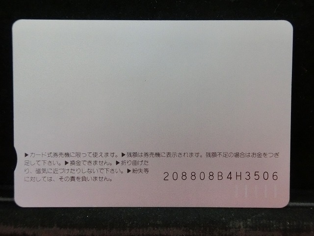 オレンジカード　未使用　SL　JR　西日本　NO-0070