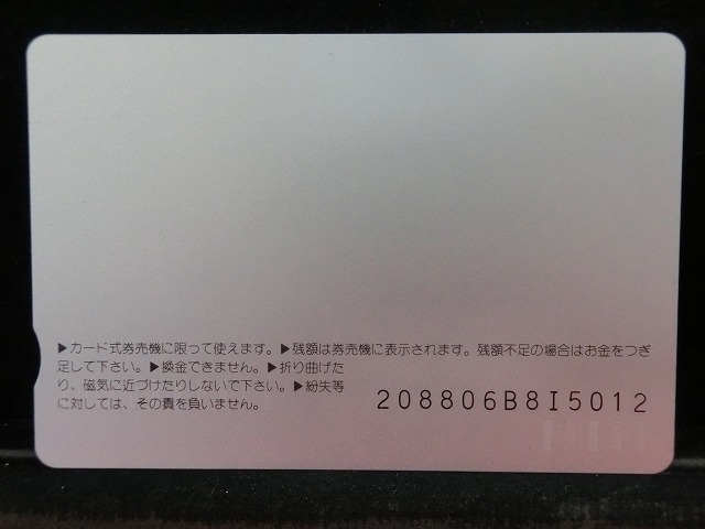 オレンジカード　未使用　SL　JR　西日本　NO-0071