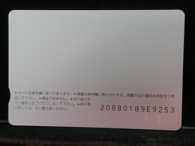 オレンジカード　未使用　SL　JR　西日本　NO-0075