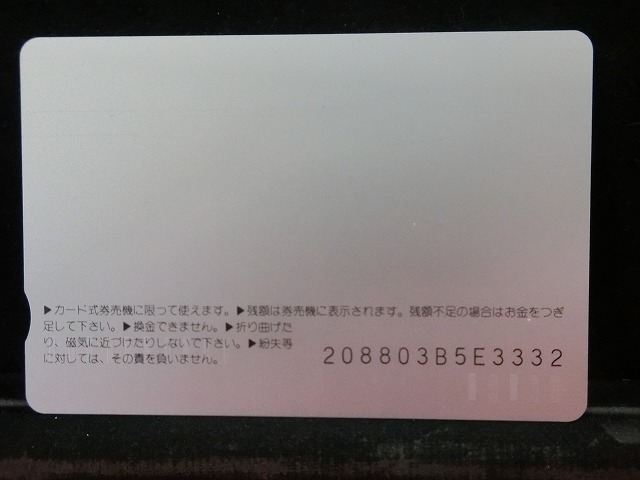 オレンジカード　未使用　SL　JR　西日本　NO-0076