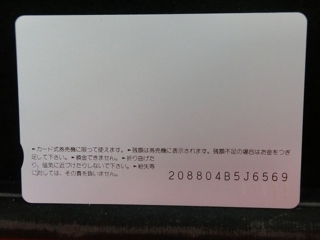 オレンジカード　未使用　SL　JR　西日本　NO-0077