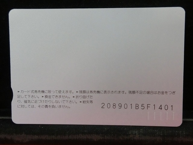 オレンジカード　未使用　SL　JR　西日本　NO-0079