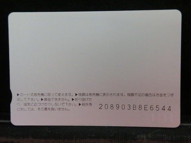 オレンジカード　未使用　SL　JR　西日本　NO-0081