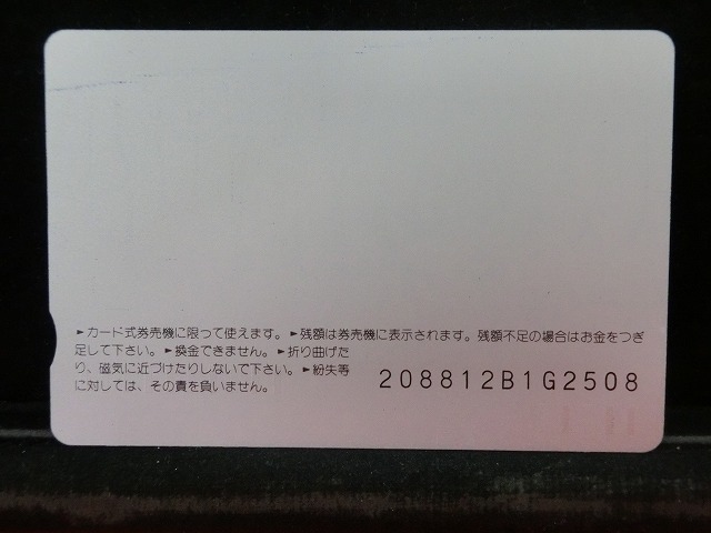 オレンジカード　未使用　SL　JR　西日本　NO-0085