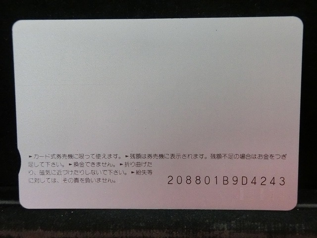 オレンジカード　未使用　SL　JR　西日本　NO-0086