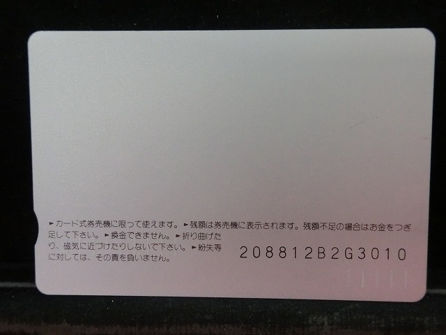 オレンジカード　未使用　SL　JR　西日本　NO-0088