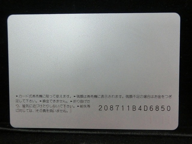 オレンジカード　未使用　SL　JR　西日本　NO-0092