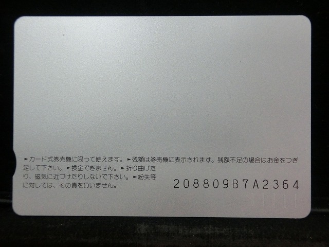 オレンジカード　未使用　SL　JR　西日本　NO-0094