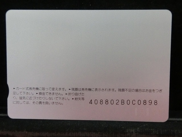 オレンジカード　未使用　SL　JR　九州　NO-0001