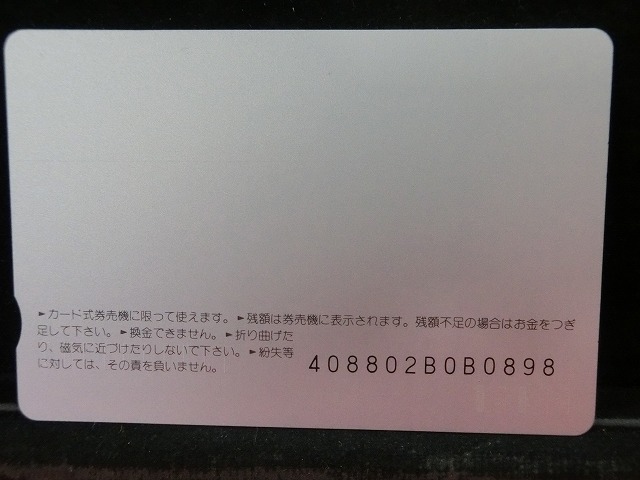 オレンジカード　未使用　SL　JR　九州　NO-0003