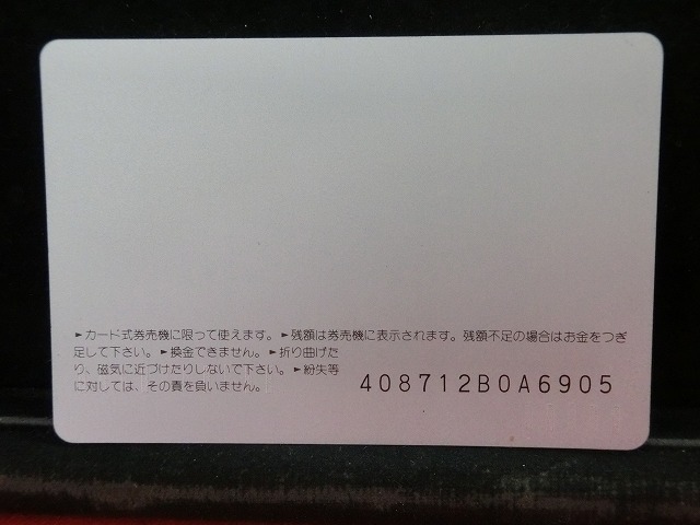 オレンジカード　未使用　SL　JR　九州　NO-0006