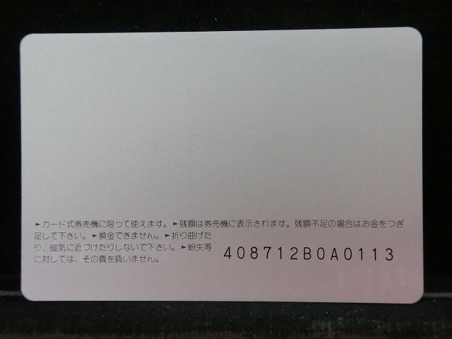 オレンジカード　未使用　SL　JR　九州　NO-0007