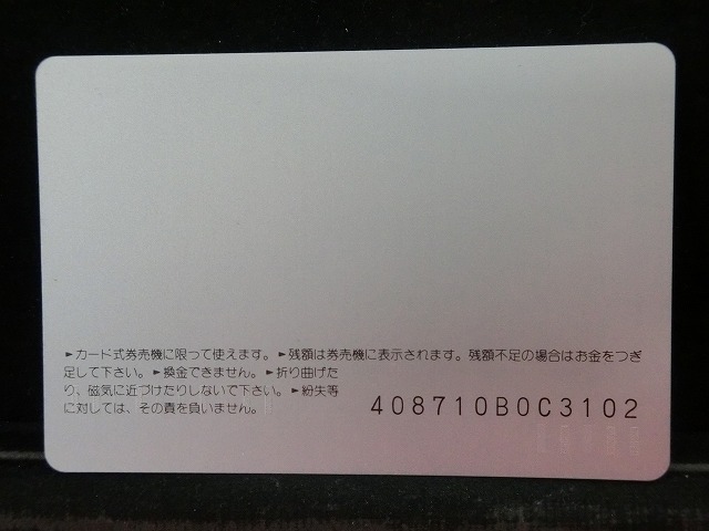 オレンジカード　未使用　SL　JR　九州　NO-0017