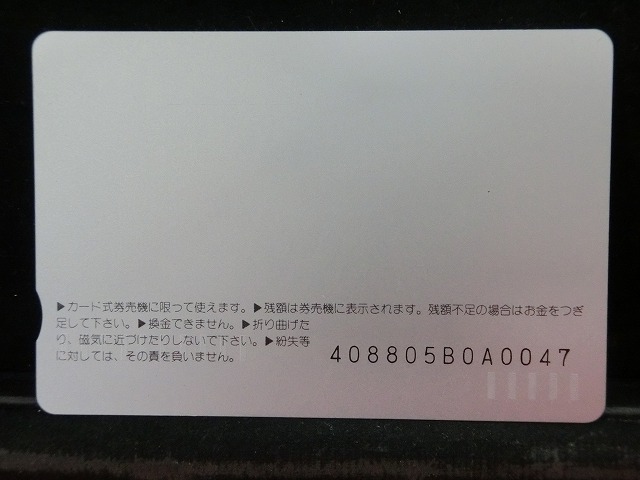 オレンジカード　未使用　SL　JR　九州　NO-0022