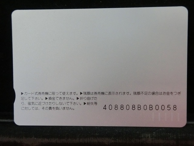 オレンジカード　未使用　SL　JR　九州　NO-0023