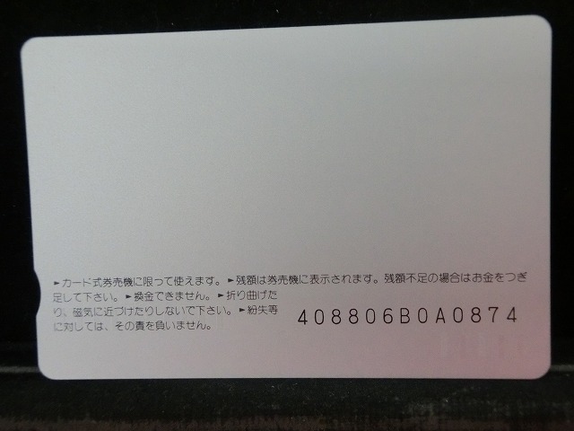 オレンジカード　未使用　SL　JR　九州　NO-0026