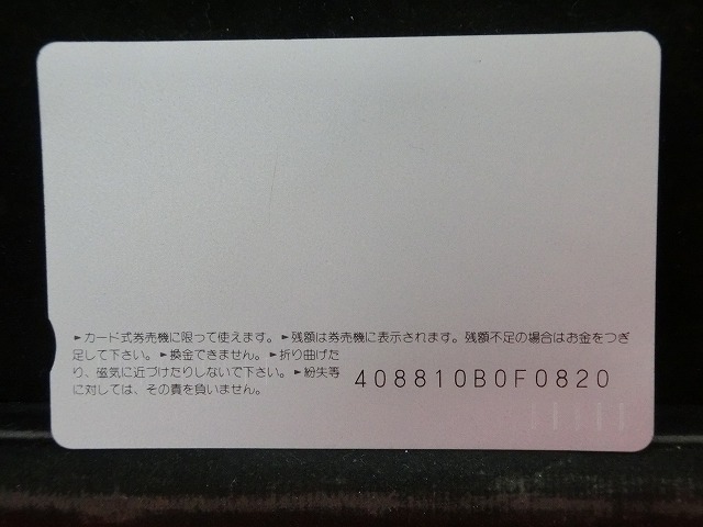 オレンジカード　未使用　SL　JR　九州　NO-0027