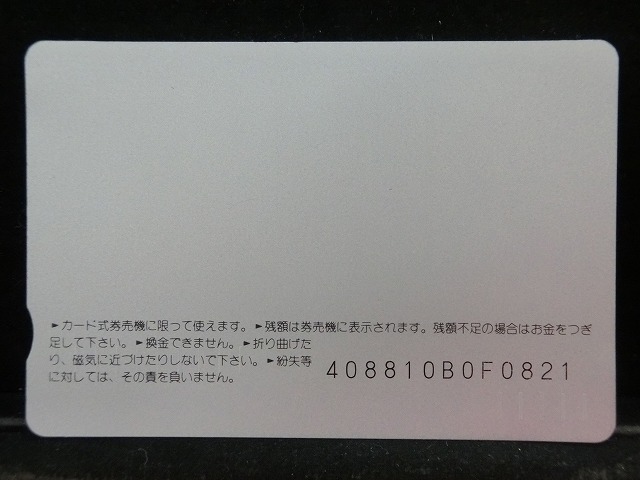 オレンジカード　未使用　SL　JR　九州　NO-0032