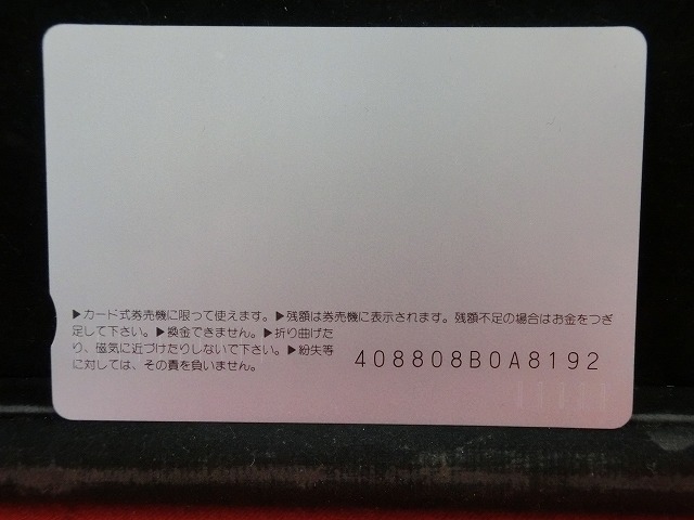 オレンジカード　未使用　SL　JR　九州　NO-0036