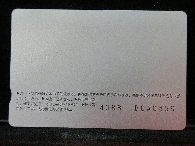 オレンジカード　未使用　SL　JR　九州　NO-0054