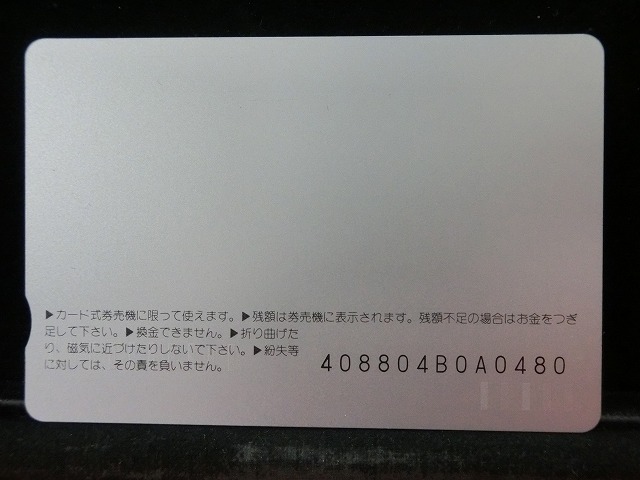オレンジカード　未使用　SL　JR　九州　NO-0057