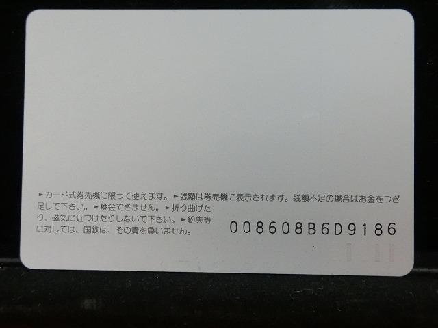 オレンジカード  未使用  観光  風景  国鉄  東尋坊  NO-0002