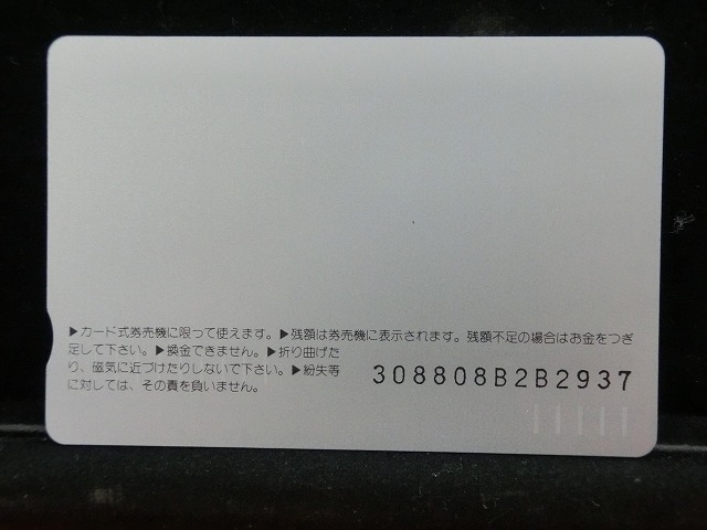 オレンジカード  未使用  観光  風景  JR北海道  根室本線  NO-0003