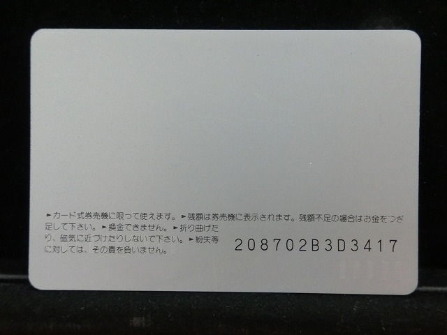 オレンジカード  未使用  観光  風景  国鉄  彦根城  NO-0009