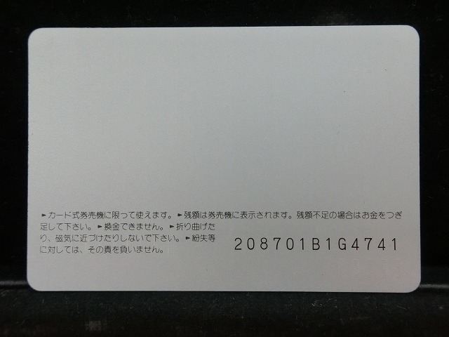 オレンジカード  未使用  観光  風景  国鉄  春日大社  NO-0012