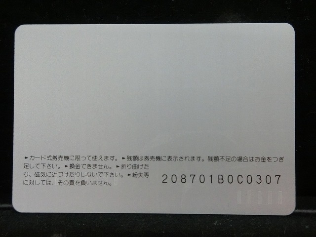オレンジカード  未使用  観光  風景  国鉄  若草山焼き  NO-0013