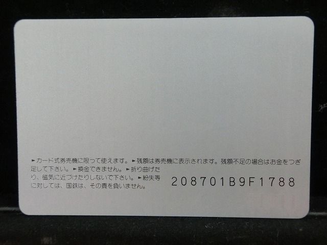 オレンジカード  未使用  観光  風景  国鉄  天王寺博  NO-0016