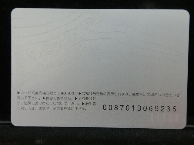 オレンジカード  未使用  観光  風景  国鉄  十日町雪まつり  NO-0020