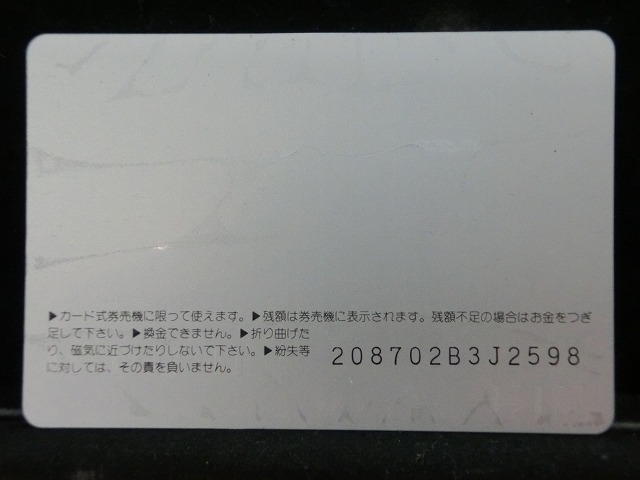 オレンジカード  未使用  観光  風景  国鉄  紀州路  NO-0026