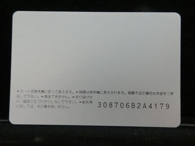 オレンジカード  未使用  観光  風景  JR北海道  旭川郷土博物館  NO-0028