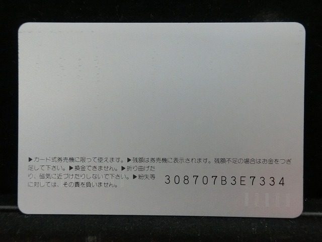 オレンジカード  未使用  観光  風景  JR北海道  ユーカラ  織工芸館  NO-0031