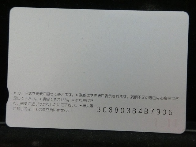 オレンジカード  未使用  観光  風景  JR北海道  青函トンネル  NO-0035