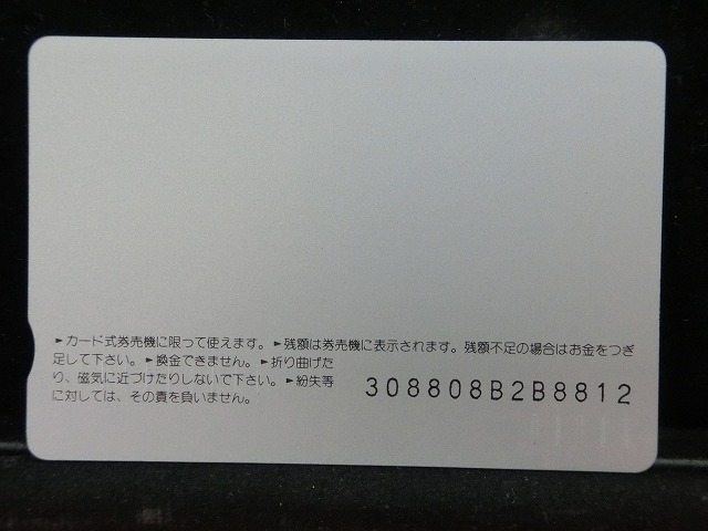 オレンジカード  未使用  観光  風景  JR北海道  札幌  NO-0038