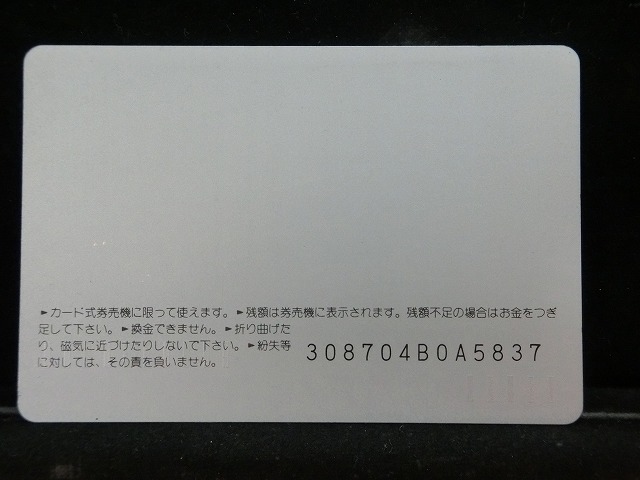 オレンジカード  未使用  観光  風景  JR北海道  母の日  NO-0039