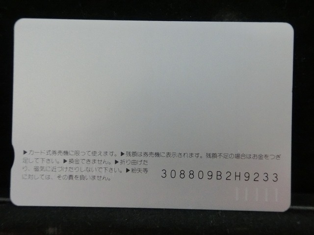 オレンジカード  未使用  観光  風景  JR北海道  旧函館区公会堂  NO-0041