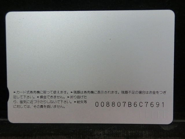 オレンジカード  未使用  観光  風景  JR東  浅間山  NO-0046