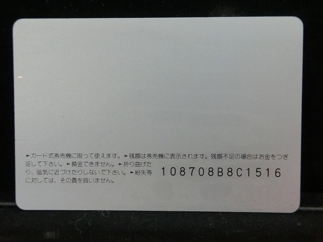 オレンジカード  未使用  観光  風景  JR東海  高山祭  NO-0056