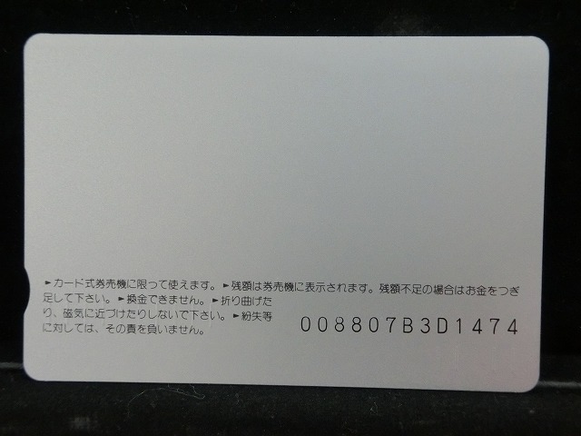 オレンジカード  未使用  観光  風景  JR東海  青森expo  NO-0058