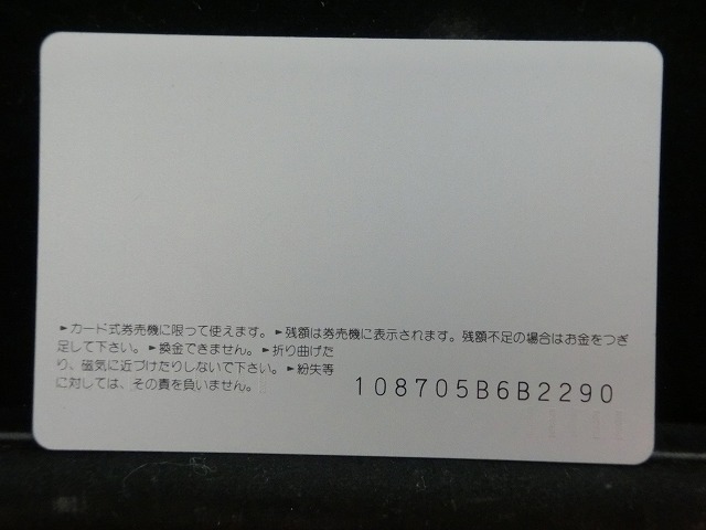 オレンジカード  未使用  観光  風景  JR東海  博物館明治村  NO-0060