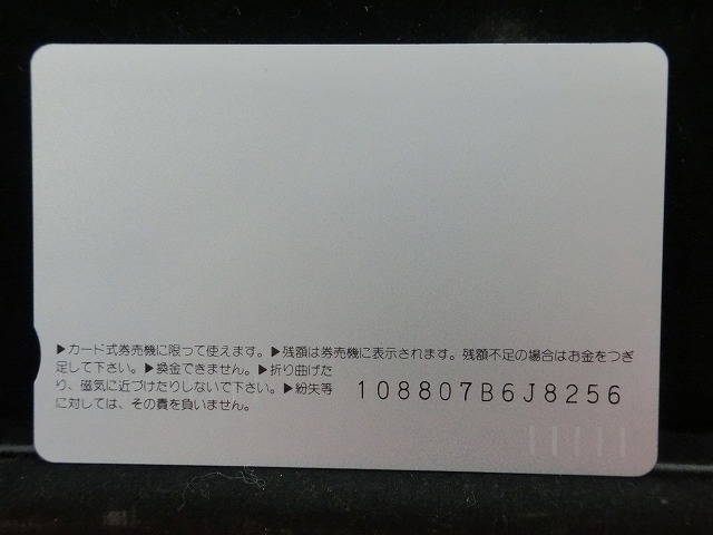 オレンジカード  未使用  観光  風景  JR東海  石廊崎灯台  NO-0065