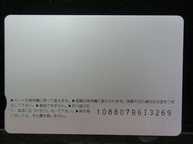 オレンジカード  未使用  観光  風景  JR東海  小田原城  NO-0068