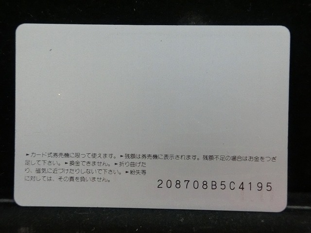 オレンジカード  未使用  観光  風景  JR西日本  風見鶏の館  NO-0080